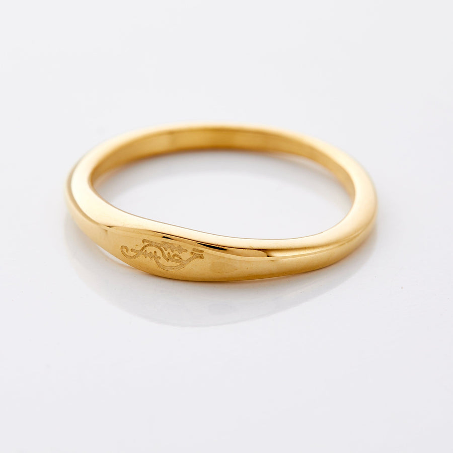 Ring "OUKHTI" | My Sister