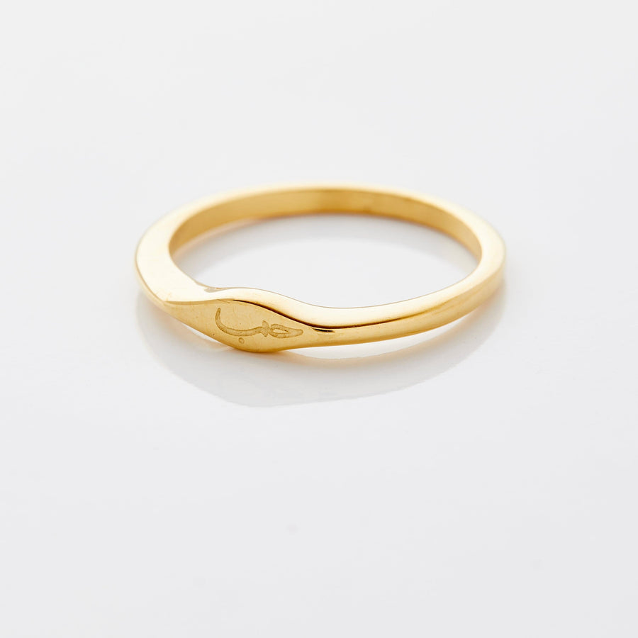 Love Ring "El Hobb" | Love