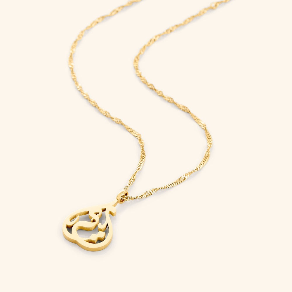 Mom Calligraphy Necklace | Ummi أمي