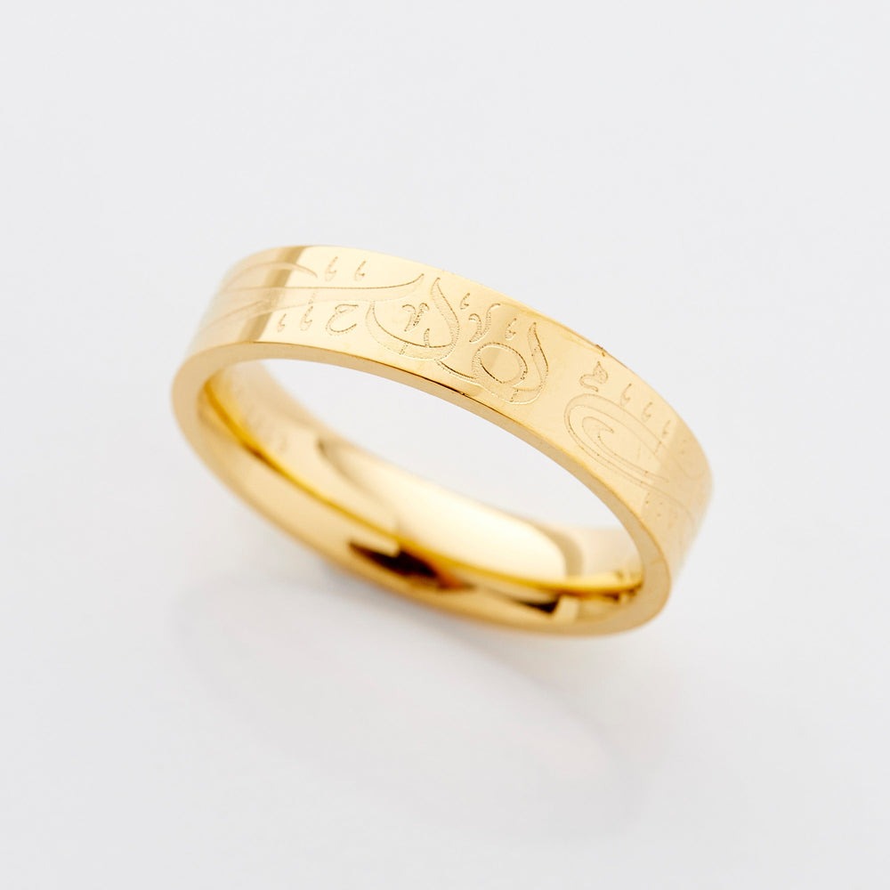 Al Hamdulillah Ring | Women